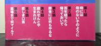 寺山修司の声が聞こえる