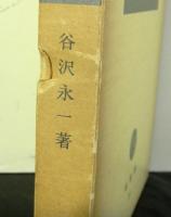 大正期の文芸評論