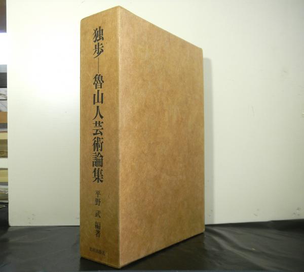 わが愛しのホームズ ロヘイズ ピアシー 著 柿沼瑛子 訳 高山文庫 古本 中古本 古書籍の通販は 日本の古本屋 日本の古本屋