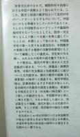 中国数学史