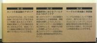 ドイツ観念論の実践哲学研究