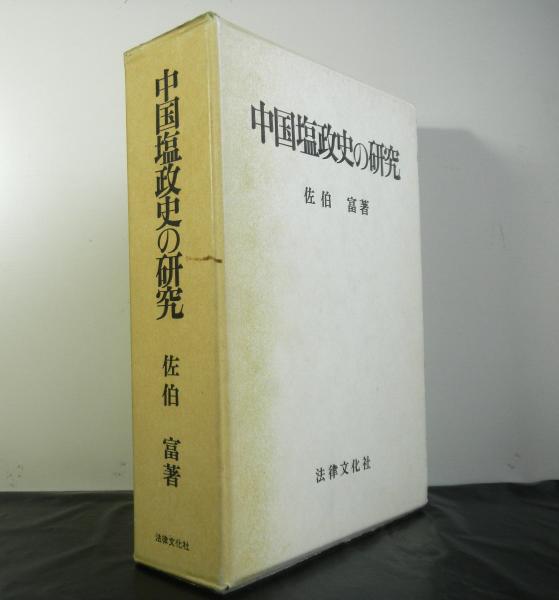 売れ筋介護用品も！ ロサリア・デ・カストロという詩人(桑原真夫) / 高山文庫 / 古本 国文学研究