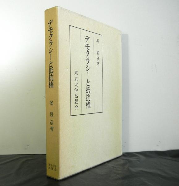 日本帝国主義と旧植民地地主制 台湾・朝鮮・満州における日本