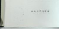 大銀行　工業独占　国家　ヴァイマル期ドイツ国家独占資本主義史論