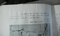 訂正増補印度仏塔巡礼記　揃２冊