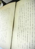 伴林光平全集