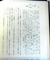 帝国憲法史