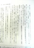 帝国憲法史