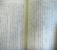 神道史論叢　瀧川政次郎先生米寿記念論文集