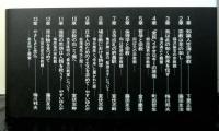 知識人の宗教観