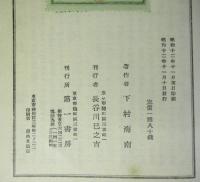 東亜の理想