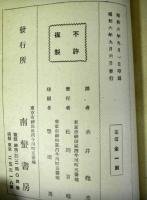 第三戦線