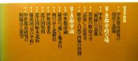 日本中世都市の世界