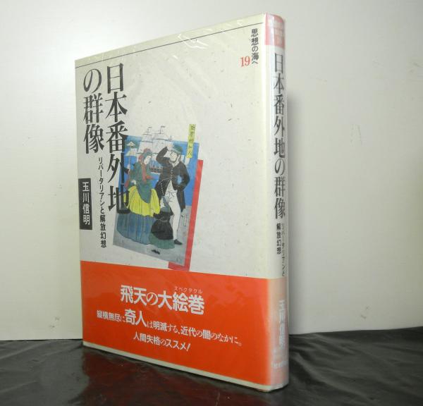 方彙口訣 揃上下2冊 復刻版 東洋医学双書(浅井貞庵：著 大塚敬