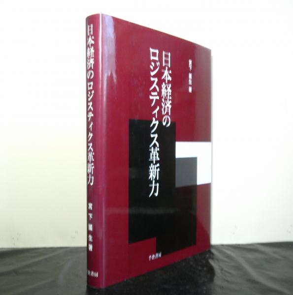 アイヌ叙事詩 ユーカラ／金田一 京助｜岩波文庫 - 岩波書店