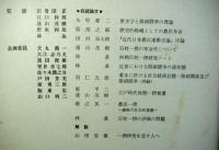 農民闘争史　上下揃２冊　　歴史科学大系２２・２３