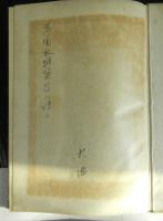 日本公娼制度論