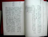 如説修行鈔講話