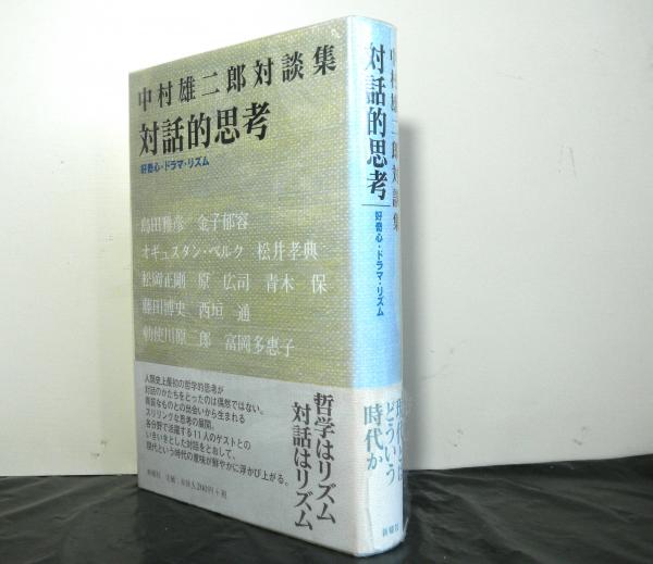阪急電鉄労働組合三十年史(阪急電鉄労働組合:編) / 高山文庫