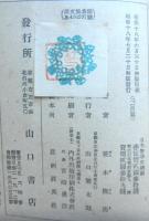 日本暦学史概説