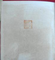 日本民俗学辞典　補遺