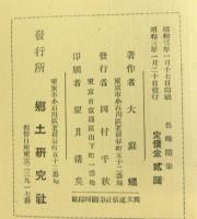 長崎随筆