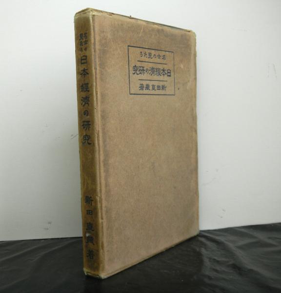 推命書 揃3冊(桜田虎門) / 高山文庫 / 古本、中古本、古書籍の 推命書 揃3冊(桜田虎門) / 高山文庫 / 古本、中古本、古書籍の
