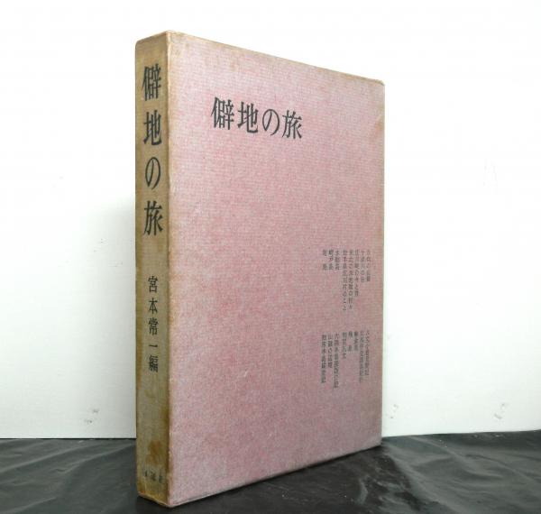 福袋 公式 現代憲法理論の源流(高橋和之) 古本、中古本、古 / 高山文庫 / 政治学