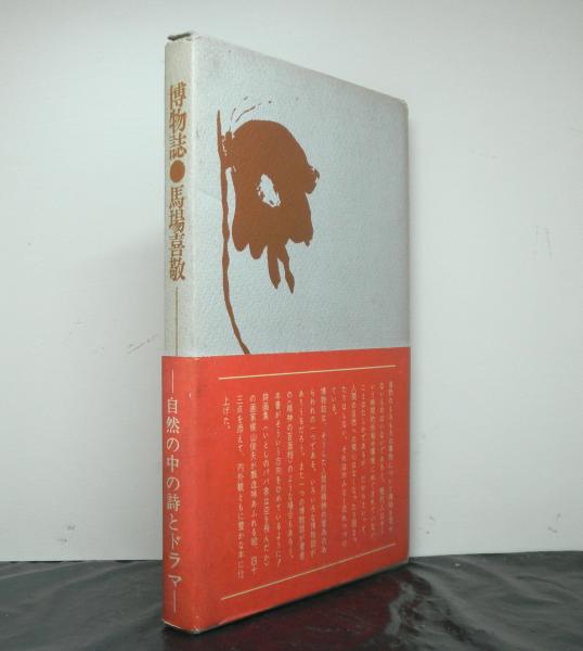 マルクス資本論 総索引共全6冊揃(社会科学研究所:監修 資本論 マルクス資本論 総索引共全6冊揃(社会科学研究所:監修 資本論