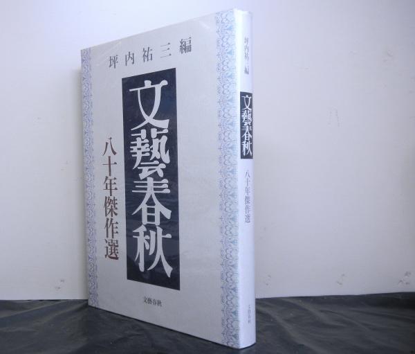 無政府主義新聞労働運動 1〜4次完全復刻 虐殺50年記念出版(大