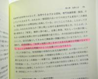 法文化の諸相ースコットランドと日本の法文化ー