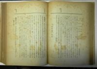 寶暦治水と薩摩藩士
