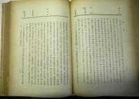 寶暦治水と薩摩藩士