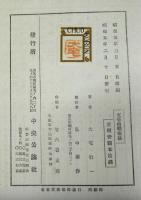 文学的戦術論