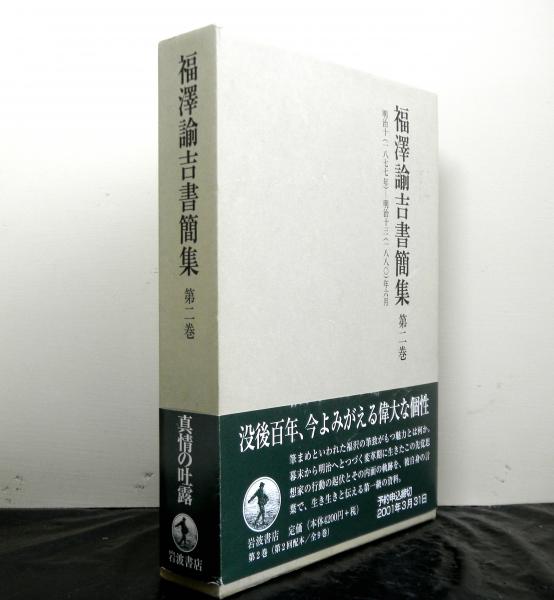 方彙口訣 揃上下2冊 復刻版 東洋医学双書(浅井貞庵：著 大塚敬