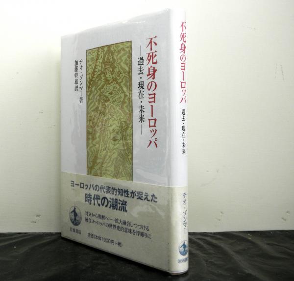 病理集団の構造 親分乾分集団研究(岩井弘融) / 高山文庫 / 古本