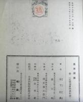 風流開眼