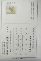 犯罪捜査と第六感の研究