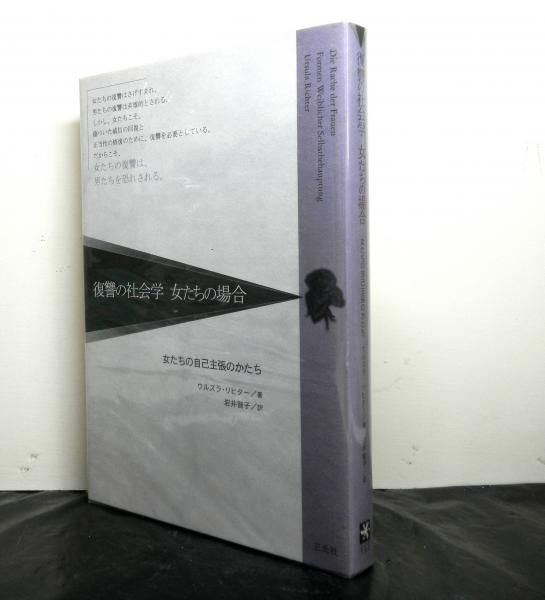 最安 醗酵人間 ミステリ珍本全集03(栗田信：著 日下三蔵：編) / 高山 文学・小説