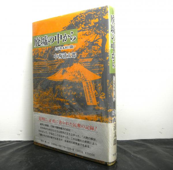 方彙口訣 揃上下2冊 復刻版 東洋医学双書(浅井貞庵：著 大塚敬