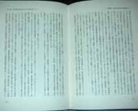 幕末における「王」と「覇者」