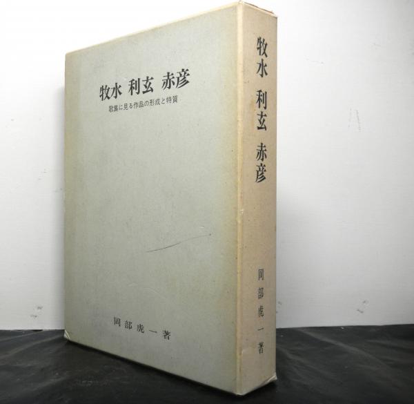 社会学講義 習俗と法の物理学(エミール・デュルケム：著 宮島喬