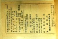 噴火湾アイヌの捕鯨