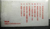 婦人・家庭欄こと始め