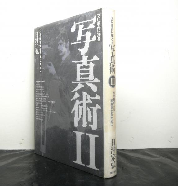 現代映画思想論の行方 ベンヤミン,ジョイスから黒澤明,宮崎駿 現代映画思想論の行方 ベンヤミン,ジョイスから黒澤明,宮崎駿