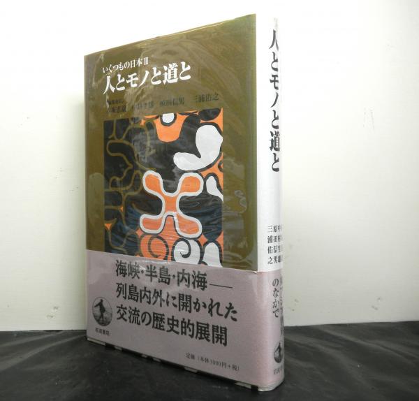 川上澄生全集 全14巻揃(川上澄生) / 古本、中古本、古書籍の通販