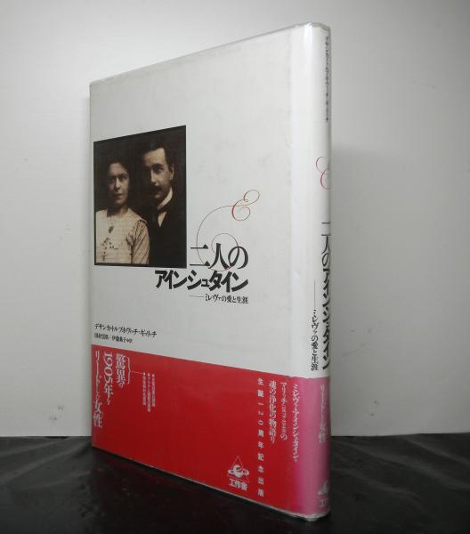 易と人生哲學 安岡正篤先生講録 / 高山文庫 / 古本、中古本、古