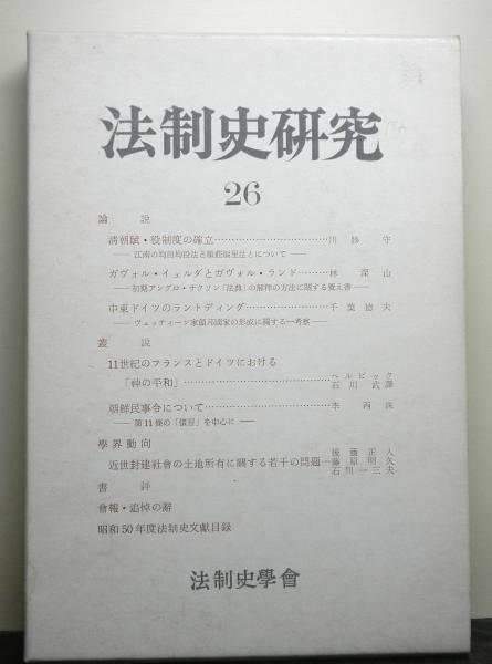 ハイネ散文作品集 全5冊揃(ハイネ：著 木庭宏：責任編集) / 高山