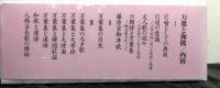 万葉と海彼