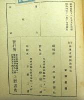 新版無産者新聞論説集　1925〜1927年